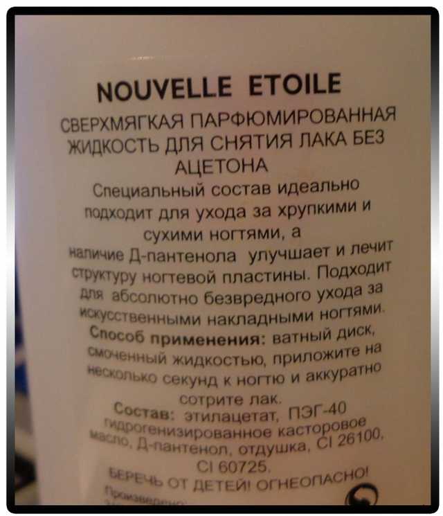 Жидкость для снятия лака Новая Заря Сверхмягкая, парфюмированная - фото