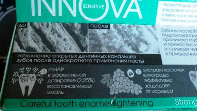 Зубная паста SPLAT Innova Бережное Осветление Эмали - фото