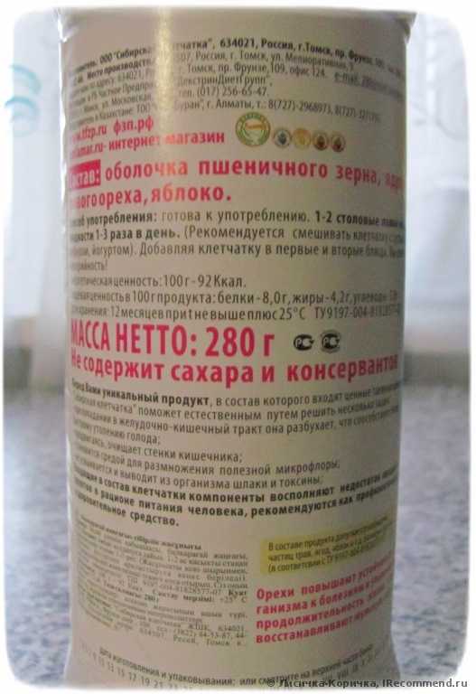 Сибирская клетчатка Кедровый орешек, орехово-злаковый микс! - фото