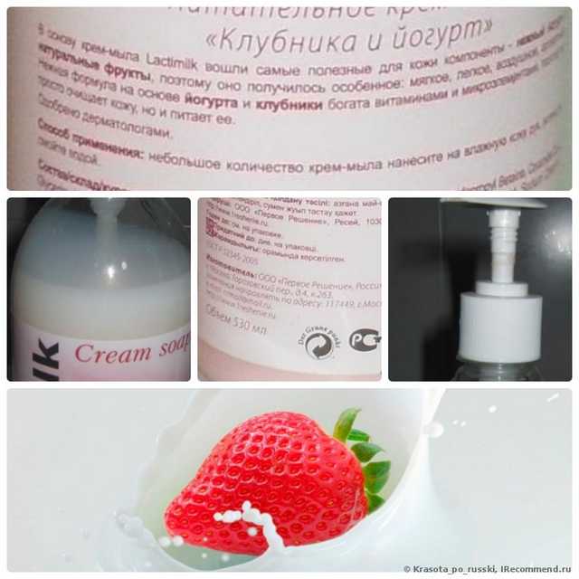 Жидкое крем-мыло Lactimilk Клубника и йогурт - фото
