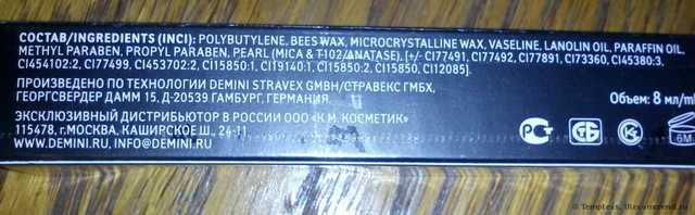 состав