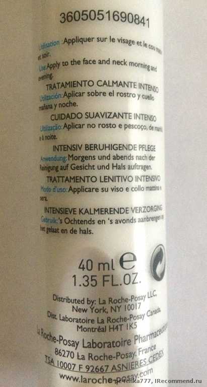 Крем для лица  La Roche Posay Toleriane ULTRA - фото
