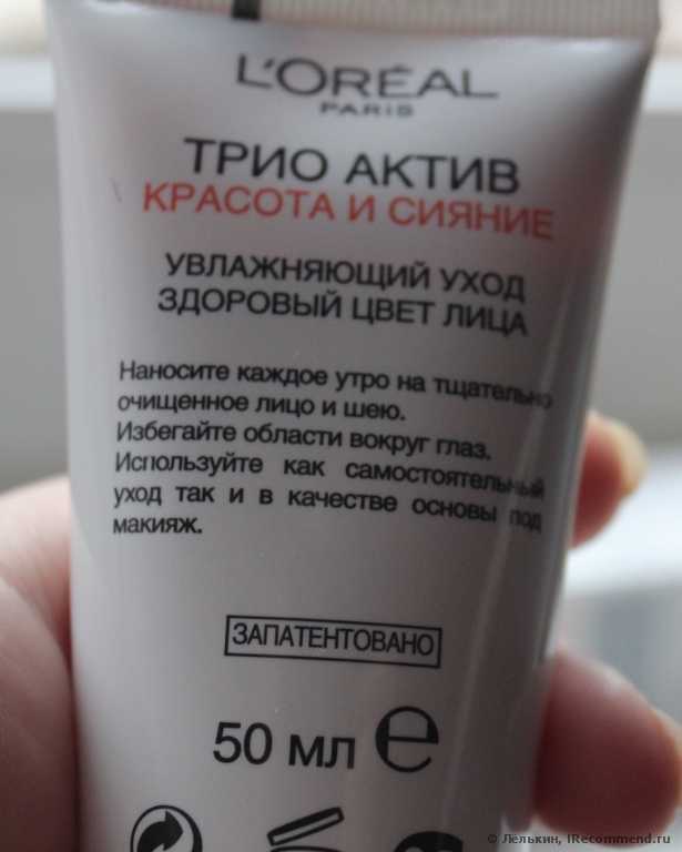Крем увлажняющий L'Oreal Трио Актив Красота и Сияние Увлажняющий уход Здоровый цвет лица - фото