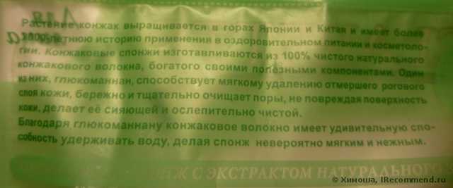 Спонж для лица Clarette Конжаковый спонж с экстрактом зеленого чая - фото