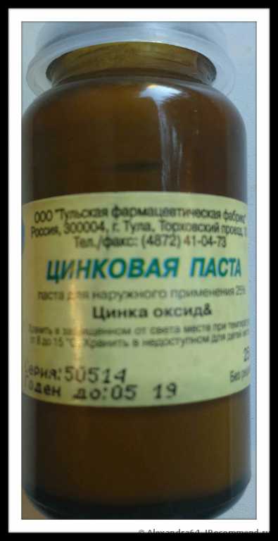 Паста для наружного применения Тульская ФФ Цинковая - фото