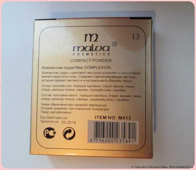 Пудра Malva Compact - фото