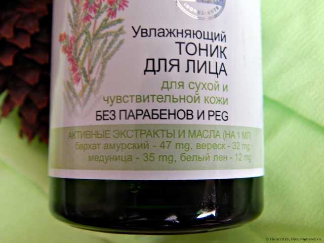 Тоник  Baikal Herbals Увлажняющий тоник для лица для сухой и чувствительной кожи 170 мл - фото