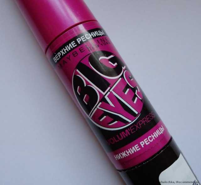 Тушь для ресниц MAYBELLINE  Volum 'Express Big Eyes Mascara - фото