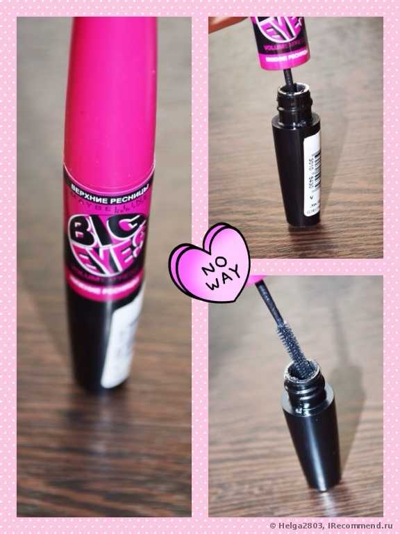 Тушь для ресниц MAYBELLINE  Volum 'Express Big Eyes Mascara - фото
