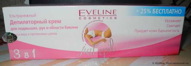 Крем для депиляции подмышек, рук и области бикини EVELINE Just epil Ультранежный - фото
