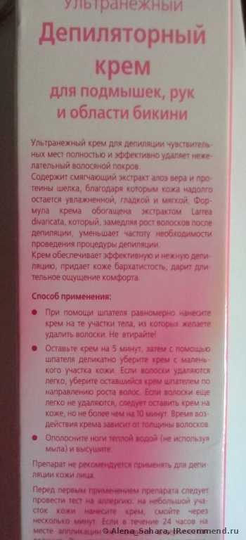 Крем для депиляции подмышек, рук и области бикини EVELINE Just epil Ультранежный - фото