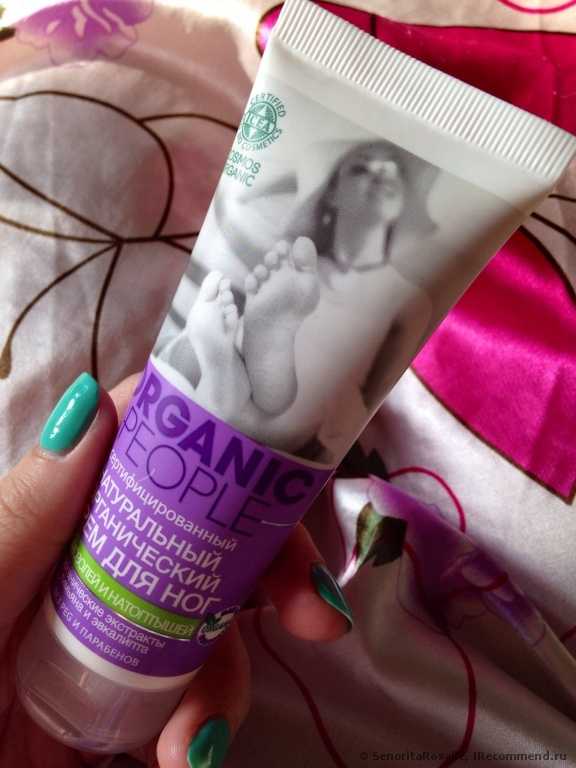 Крем для ног  Планета Органика Organic people «ОТ МОЗОЛЕЙ И НАТОПТЫШЕЙ» - фото