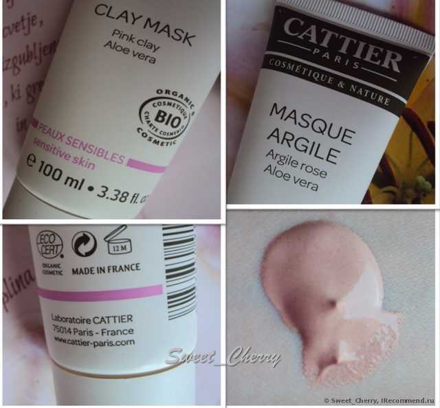 Маска для лица Cattier Masque Argile Pink clay Aloe vera - фото