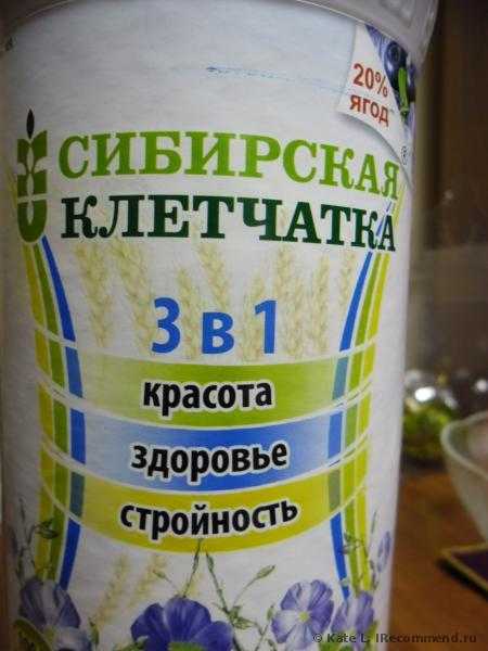 Сибирская клетчатка 3 в 1 (Красота, Здоровье, Стройность) Льняная с черникой (20% ягод) - фото