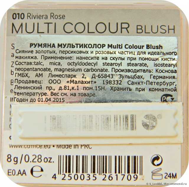 Румяна Catrice Multi Colour Blush - фото