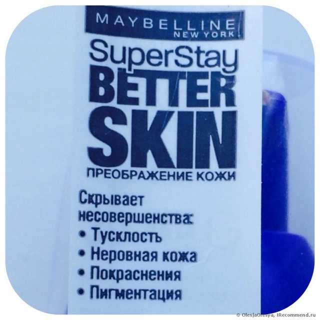 Тональная основа MAYBELLINE SuperStay Better Skin - фото