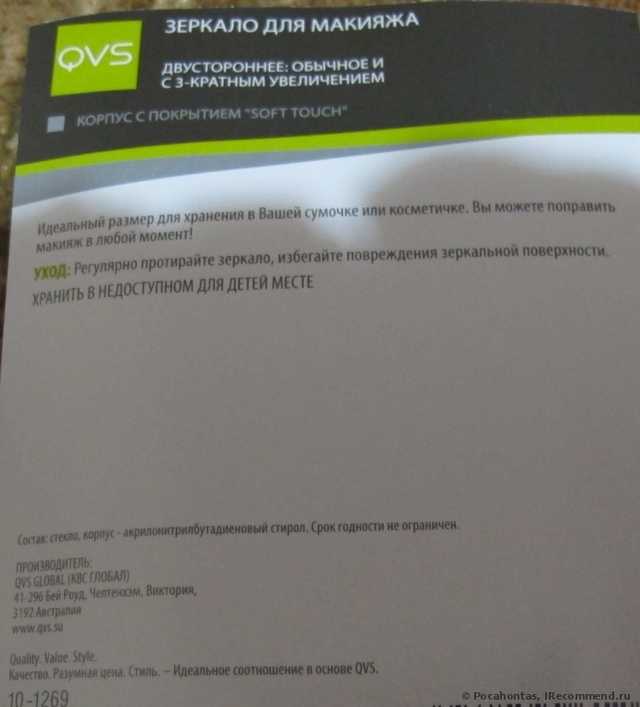 Зеркало для макияжа QVS двухстороннее круглое - фото