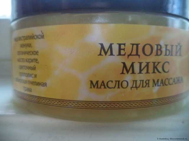 Масло для массажа  Planeta Organica  Honey body mix Медовый микс для массажа - фото