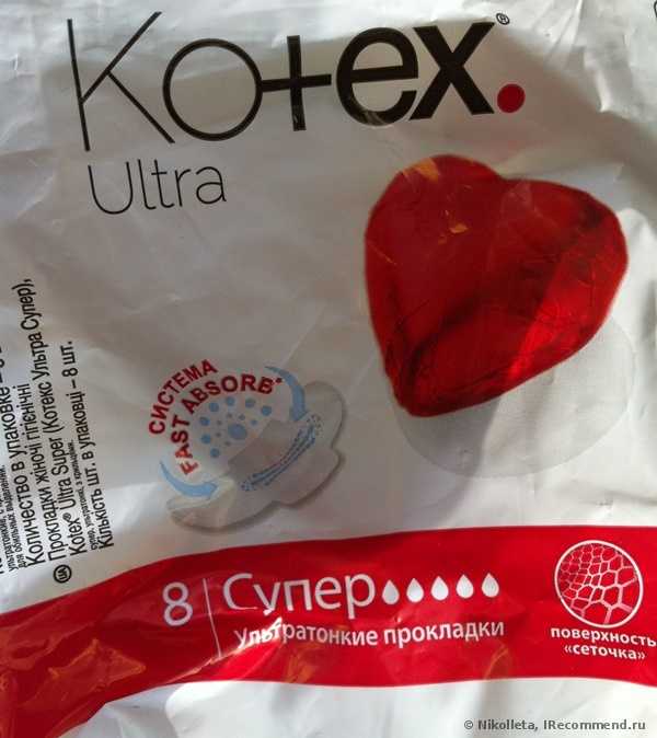 Прокладки Kotex Ultra супер - фото