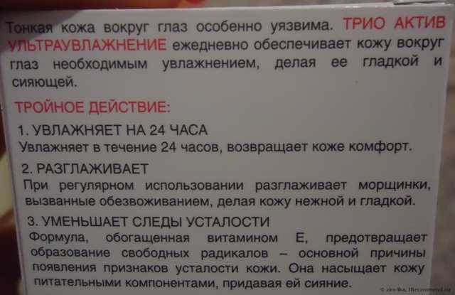 Ð£ÑÐ¾Ð´ Ð²Ð¾ÐºÑÑÐ³ Ð³Ð»Ð°Ð· Ð¿ÑÐ¾ÑÐ¸Ð² Ð¿ÑÐ¸Ð·Ð½Ð°ÐºÐ¾Ð² ÑÑÑÐ°Ð»Ð¾ÑÑÐ¸ L'Oreal Ð¢Ð ÐÐ ÐÐÐ¢ÐÐ ÑÐ»ÑÑÑÐ°ÑÐ²Ð»Ð°Ð¶Ð½ÐµÐ½Ð¸Ðµ. Ð¡ Ð²Ð¸ÑÐ°Ð¼Ð¸Ð½Ð¾Ð¼ Ð - ÑÐ¾ÑÐ¾