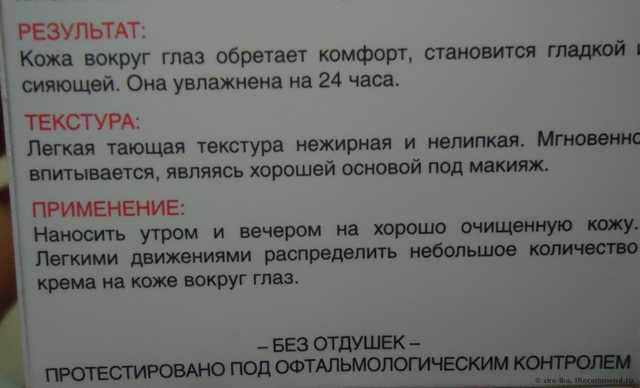 Ð£ÑÐ¾Ð´ Ð²Ð¾ÐºÑÑÐ³ Ð³Ð»Ð°Ð· Ð¿ÑÐ¾ÑÐ¸Ð² Ð¿ÑÐ¸Ð·Ð½Ð°ÐºÐ¾Ð² ÑÑÑÐ°Ð»Ð¾ÑÑÐ¸ L'Oreal Ð¢Ð ÐÐ ÐÐÐ¢ÐÐ ÑÐ»ÑÑÑÐ°ÑÐ²Ð»Ð°Ð¶Ð½ÐµÐ½Ð¸Ðµ. Ð¡ Ð²Ð¸ÑÐ°Ð¼Ð¸Ð½Ð¾Ð¼ Ð - ÑÐ¾ÑÐ¾