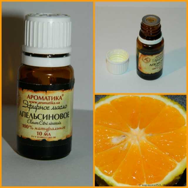 Эфирное масло Ароматика апельсина - фото