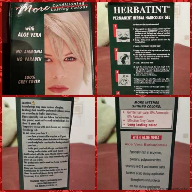 Краска для волос без аммиака Herbatint  Permanent Herbal Haircolor Gel/ Гель для окрашивания волос - фото