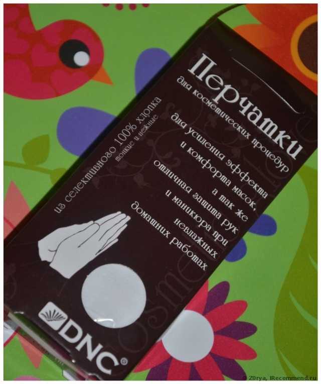 Перчатки DNC Для косметических процедур - фото