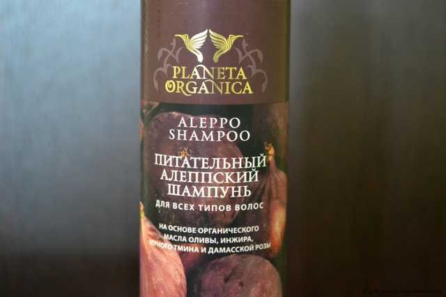 Шампунь Planeta Organica  Питательный алеппский для  всех  типов  волос - фото