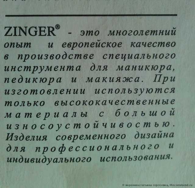 Станок педикюрный Zinger - фото