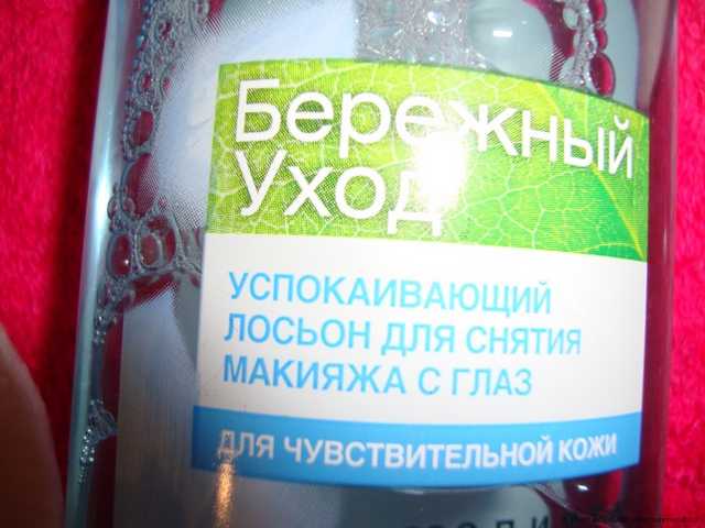 Лосьон для лица Garnier skin naturals бережный уход - фото