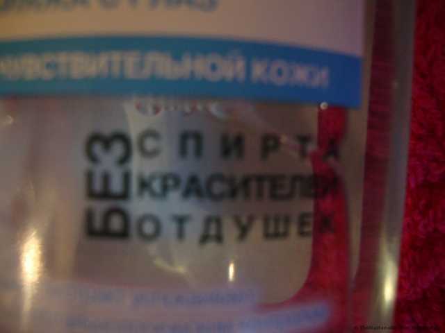 Лосьон для лица Garnier skin naturals бережный уход - фото