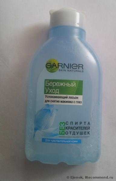 Лосьон для лица Garnier skin naturals бережный уход - фото