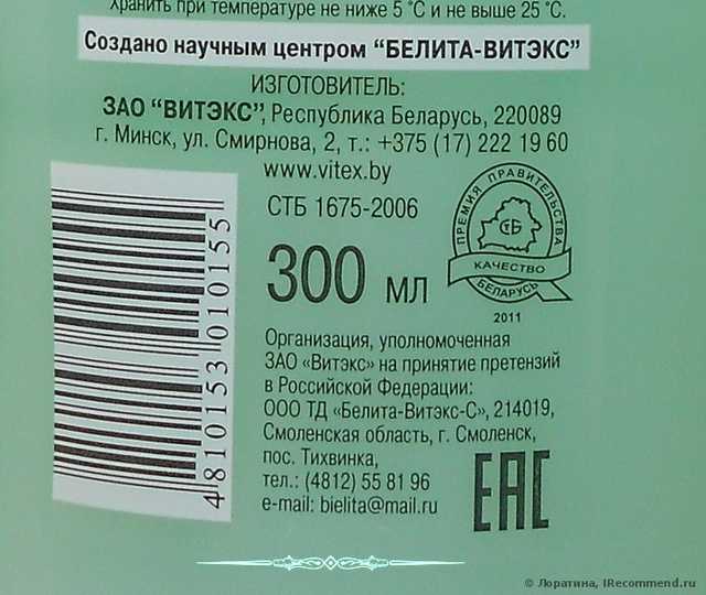 Пенка для умывания Витекс Увлажняющая для всех типов кожи - фото