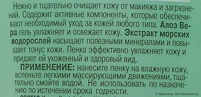 Пенка для умывания Витекс Увлажняющая для всех типов кожи - фото