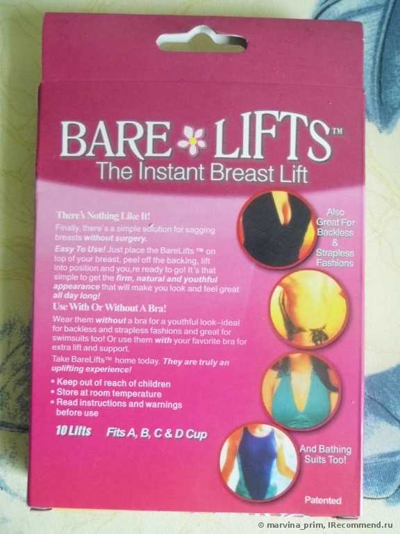 Подтяжка груди Bare and lifts Bare and lifts мгновенная подтяжка груди - фото