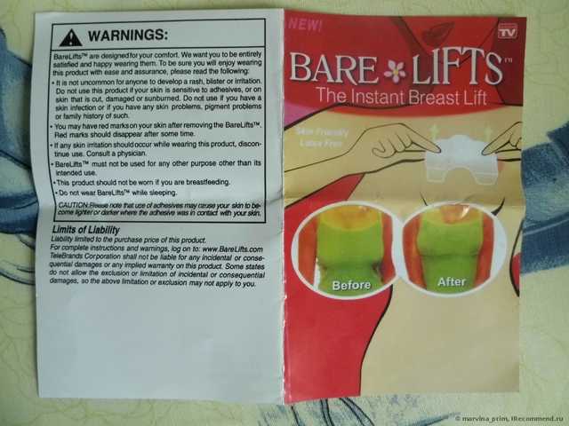 Подтяжка груди Bare and lifts Bare and lifts мгновенная подтяжка груди - фото