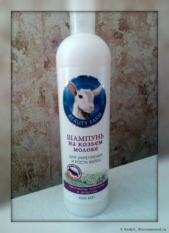 Шампунь Beauty farm на козьем молоке для укрепления и роста волос - фото