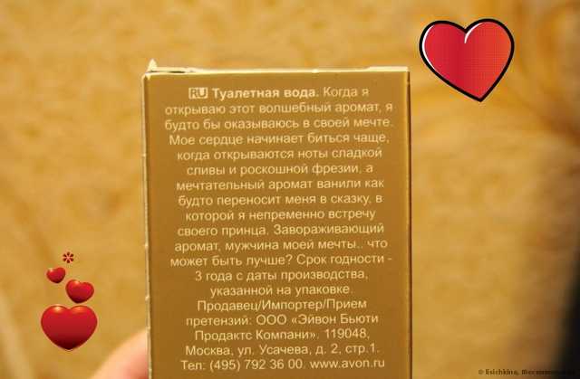 Avon Туалетная вода Pretty Magical - фото