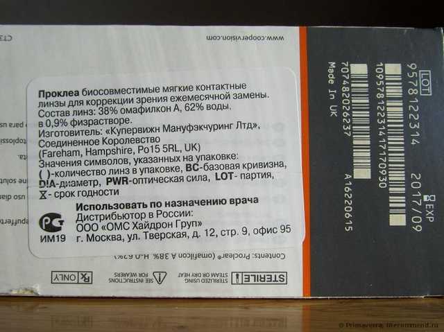 Линзы Proclear состав