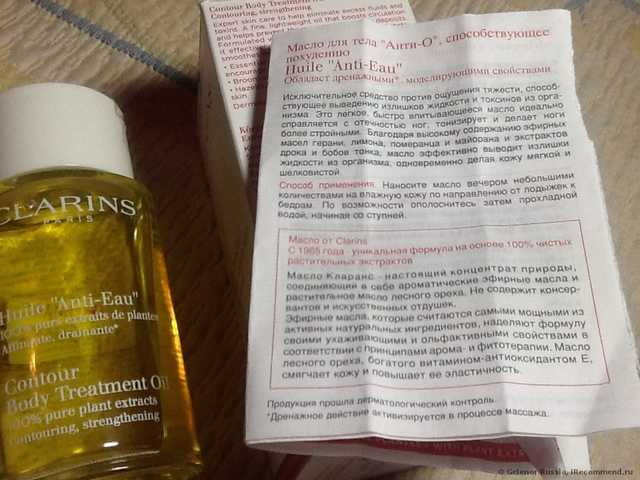 Clarins Масло для тела Huile "Anti-Eau" Body Treatment Oil - фото