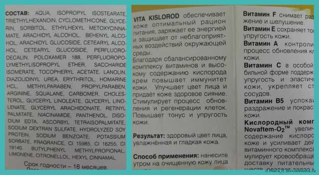 Крем для лица Faberlic VITA KISLOROD для нормальной кожи - фото