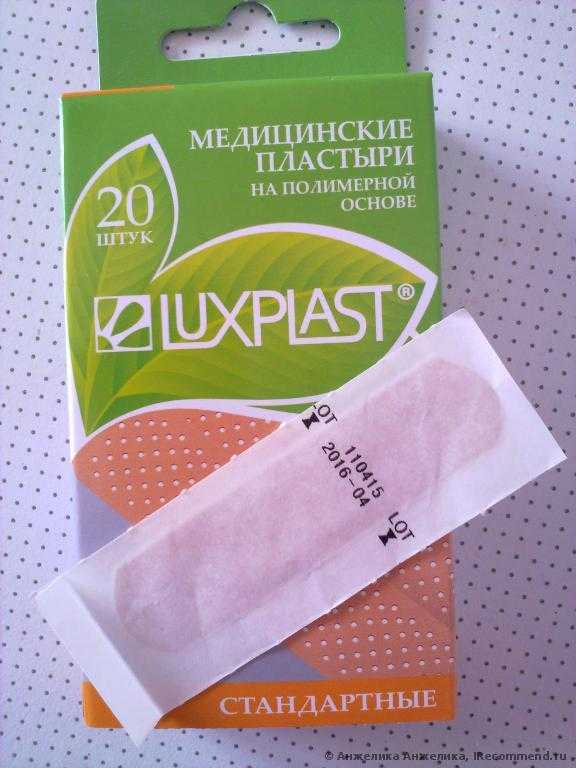 Пластырь   LuxPlast - медицинские пластыри из нетканого материала - фото
