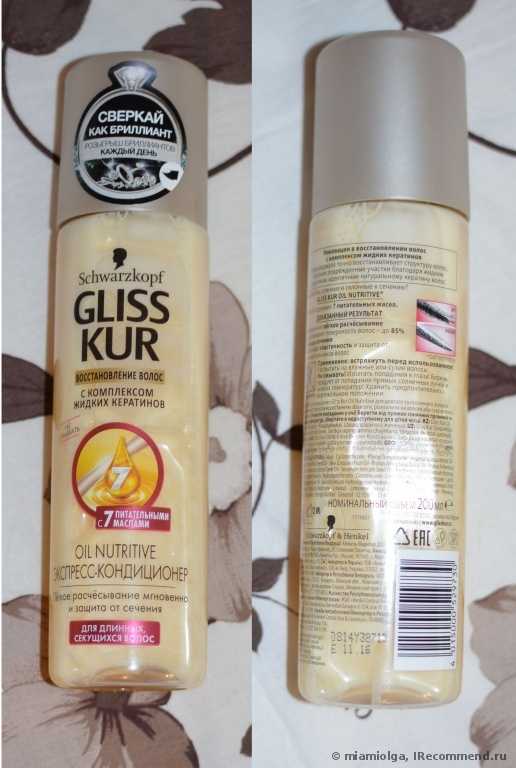 Экспресс-кондиционер Gliss kur Oil Nutritive для длинных секущихся волос - фото