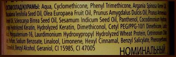 Экспресс-кондиционер Gliss kur Oil Nutritive для длинных секущихся волос - фото