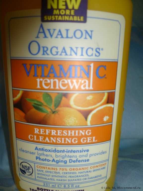 Гель для умывания Avalon Organics Vitamin C Sun Aging Defense, Refreshing Cleansing Gel, 8.5 fl oz (250 ml) - фото