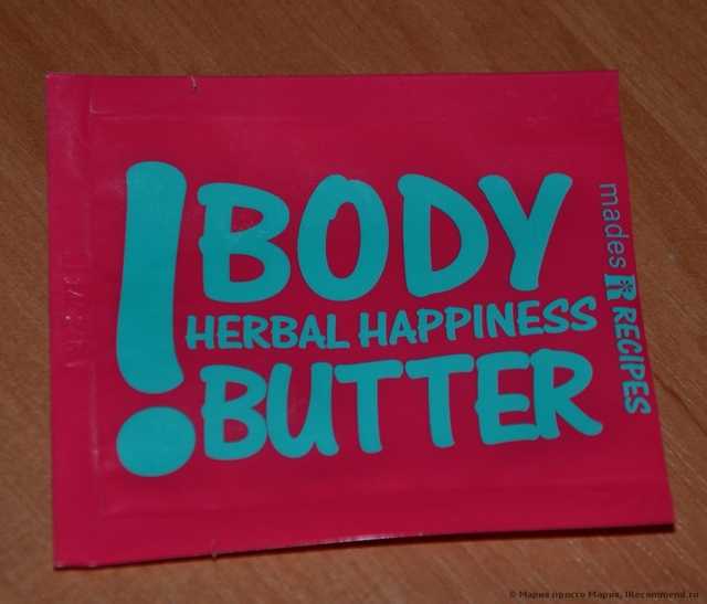 Масло для тела Mades Cosmetics Recipes Red body butter herbal happiness - фото