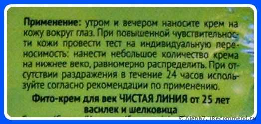 ÐÑÐµÐ¼ Ð´Ð»Ñ Ð²ÐµÐº Ð§Ð¸ÑÑÐ°Ñ Ð»Ð¸Ð½Ð¸Ñ ÐÑÐ²ÐµÐ¶Ð°ÑÑÐ¸Ð¹ ÑÐ¸ÑÐ¾-ÐºÑÐµÐ¼ ÐÐ°ÑÐ¸Ð»ÑÐº Ð¨ÐµÐ»ÐºÐ¾Ð²Ð¸ÑÐ° Ð¾Ñ 25 Ð»ÐµÑ - ÑÐ¾ÑÐ¾