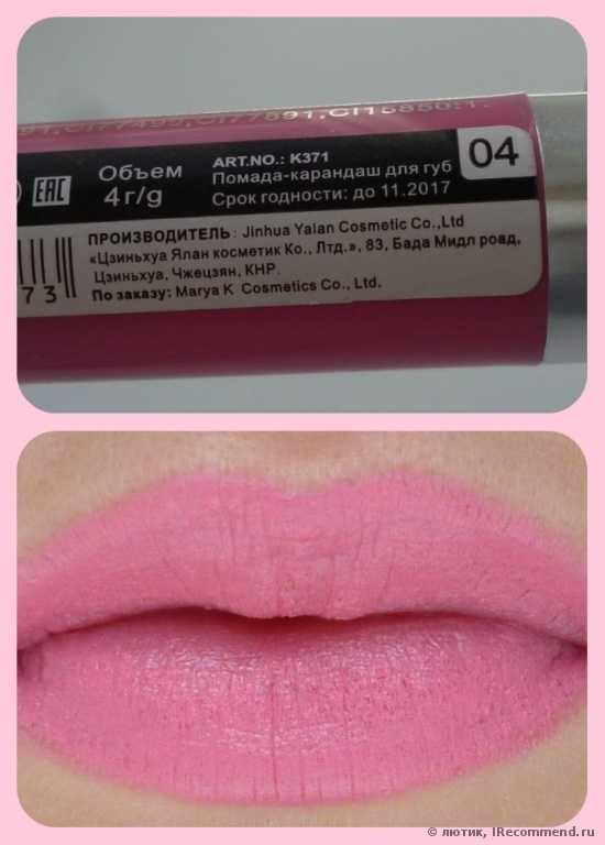 Помада-карандаш для губ Marya K Glossy tint lip sheen - фото