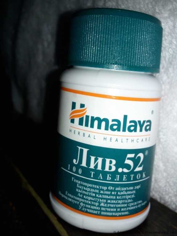 Для печени лив 52 цена. Таблетки Himalaya Liv.52. Лив 52 для печени. Himalaya лекарства от печени.